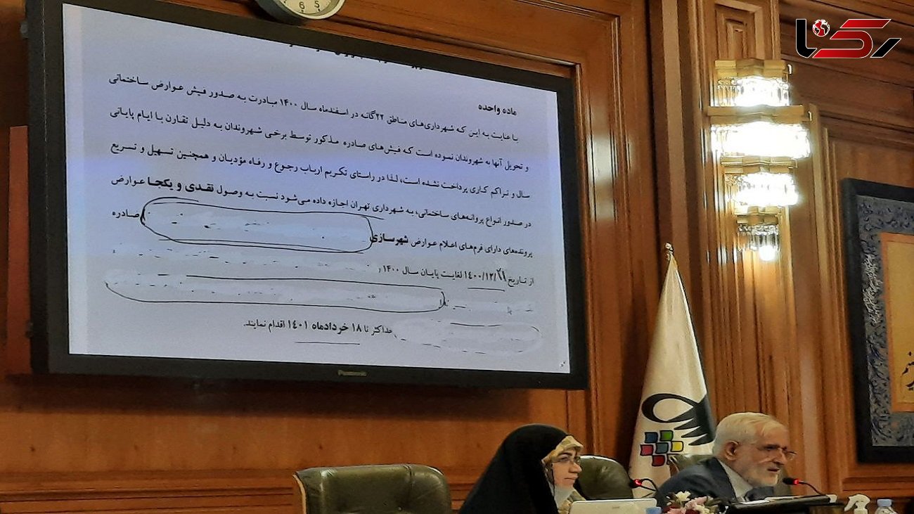 یک طرح دو فوریتی درباره عوارض ساختمانی تصویب نشد / معاون شهردار: در شورای شهر قبلی، عوارض ساختمانی تهران 180 درصد افزایش یافت + فیلم