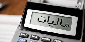 مالیات ۱۰ درصدی پزشکان دوباره روی میز؛ تفاهم‌ نامه جدید چه تکلیفی برای مراکز درمانی و پزشکان ایجاد می‌ کند؟