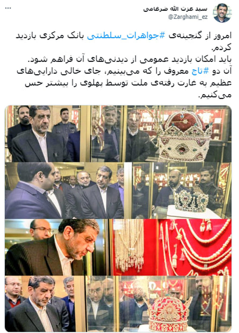 تاج فرح پهلوی