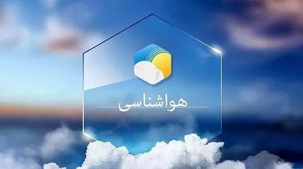  وضعیت هواشناسی امروز شنبه ۱۹ آذر ۱۴۰۱