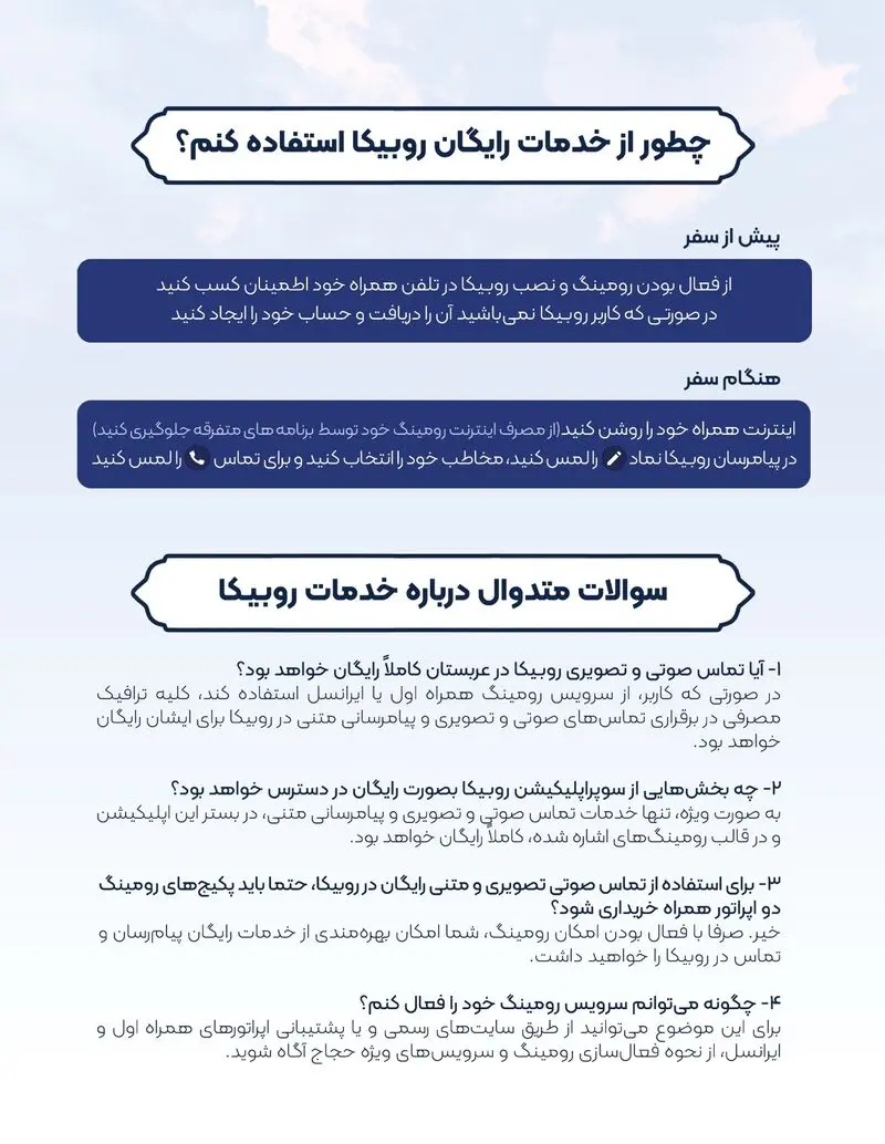 روبیکا 1