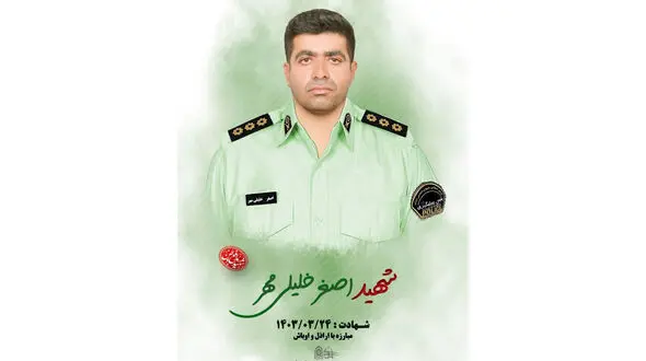جزئیات شهادت مأمور پلیس در ایذه