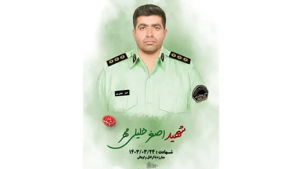جزئیات شهادت مأمور پلیس در ایذه