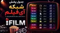 جدول پخش فیلم و سریال های امروز شبکه آی فیلم/ از «آژانس دوستی» تا «خواب و بیدار» با بازی دانیال حکیمی نجلا 2 با بازی محیا دهقانی