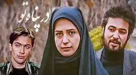 عکس/ نگاهی به تغییر چهره  لعیا زنگنه و پارسا پیروز‌فر، بازیگران سریال در پناه تو /  هر دو قالی کرمون هستن 