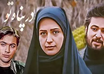 عکس/ نگاهی به تغییر چهره  لعیا زنگنه و پارسا پیروز‌فر، بازیگران سریال در پناه تو /  هر دو قالی کرمون هستن 