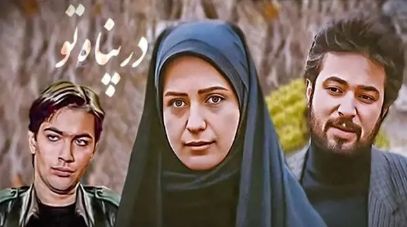 عکس/ نگاهی به تغییر چهره  لعیا زنگنه و پارسا پیروز‌فر، بازیگران سریال در پناه تو /  هر دو قالی کرمون هستن 