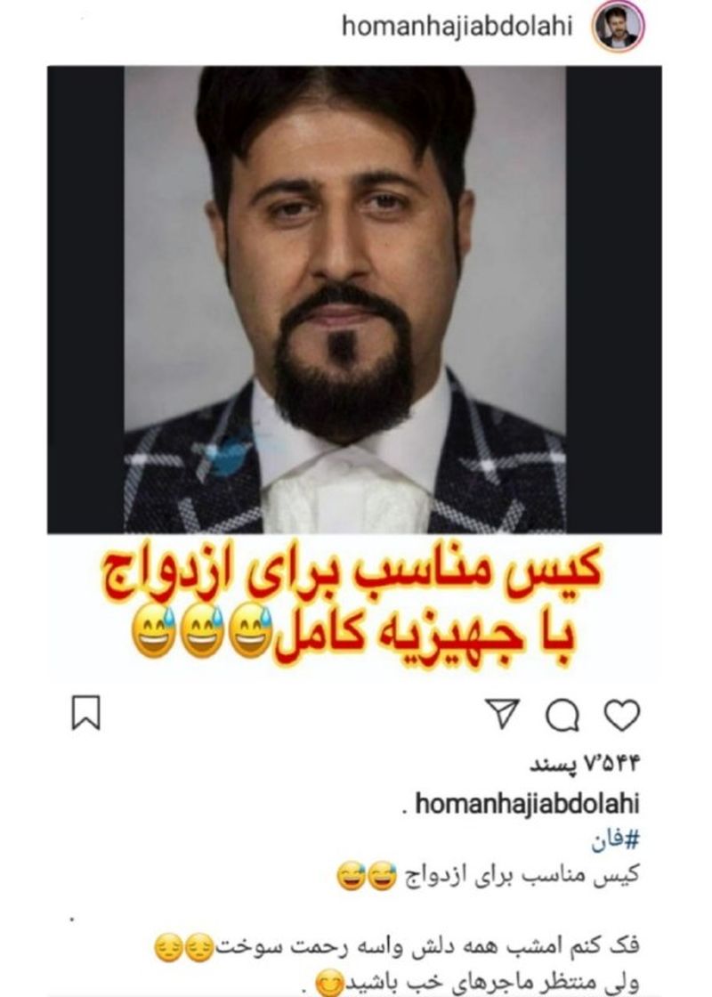 هومن حاجی‌ عبداللهی