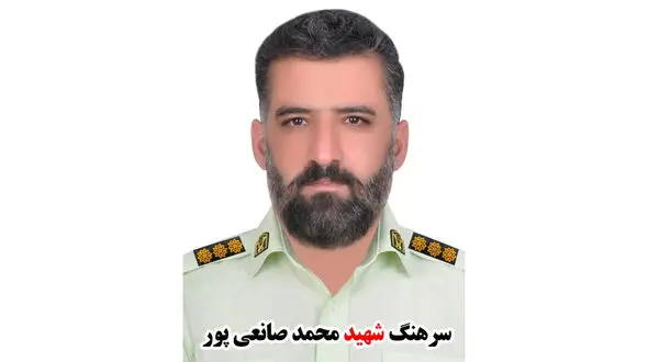 شهادت مامور پلیس در درگیری مسلحانه با قاچاقچیان مواد مخدر 