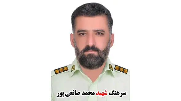شهادت مامور پلیس در درگیری مسلحانه با قاچاقچیان مواد مخدر 