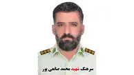 شهادت مامور پلیس در درگیری مسلحانه با قاچاقچیان مواد مخدر 