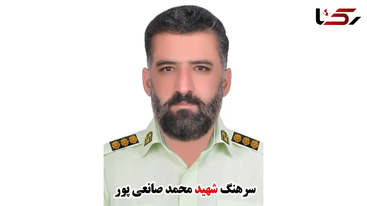 شهادت مامور پلیس در درگیری مسلحانه با قاچاقچیان مواد مخدر 