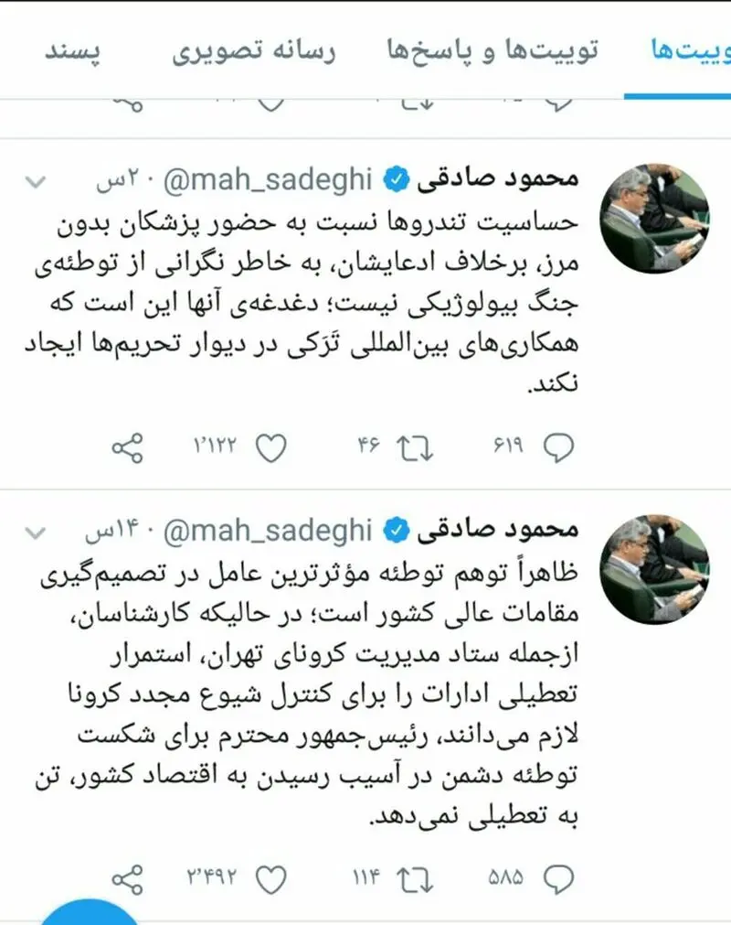 صادقی