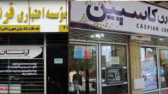 ۳۰فروردین، تحویل دارایی فرشتگان به کاسپین