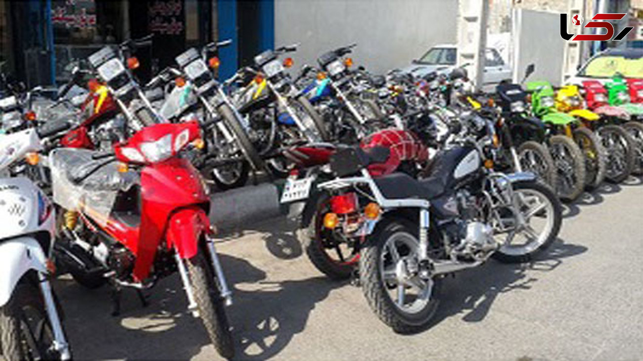 مسئولان اجرای طرح جایگزینی موتورسیکلت‌های فرسوده را به تعویق انداختند/قیمت هوندا ۱۲۵ در بازار ۷ میلیون تومان
