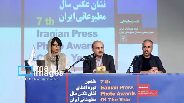 هفتمین دوره اعطای « نشان عکس سال مطبوعاتی ایران » امروز برگزار می شود