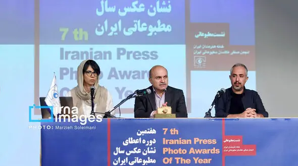 هفتمین دوره اعطای « نشان عکس سال مطبوعاتی ایران » امروز برگزار می شود
