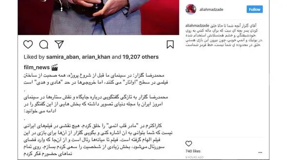 واکنش شدید کارگردان قلب اتمی به حرف های اخیر گلزار +عکس