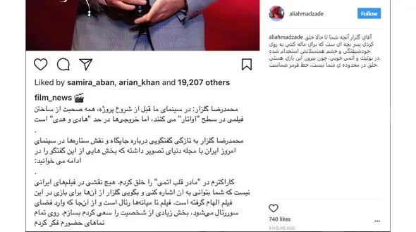 واکنش شدید کارگردان قلب اتمی به حرف های اخیر گلزار +عکس