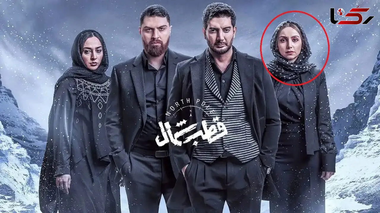 تغییر چهره صحرای قطب شمال خارج از سریال /  نازنین بیاتی یهویی شکسته شد ! + عکس ها