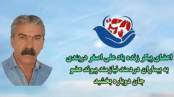 بچه های علی اصغر یتیم شدند / فداکاری مرد سمنانی + عکس 