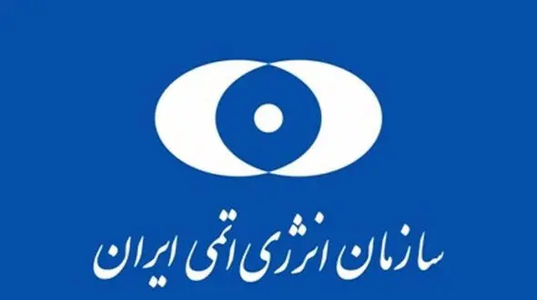 اطلاعیه سازمان انرژی اتمی درباره  نفوذ به سرور پست الکترونیک یکی از شرکت‌های تابعه