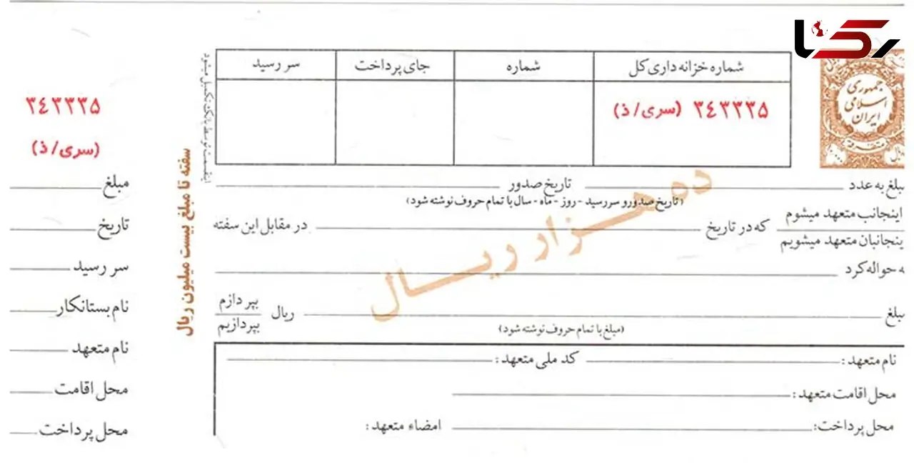 دریافت چک و سفته از کارگر به عنوان ضمانت توسط کارفرما غیرقانونی است