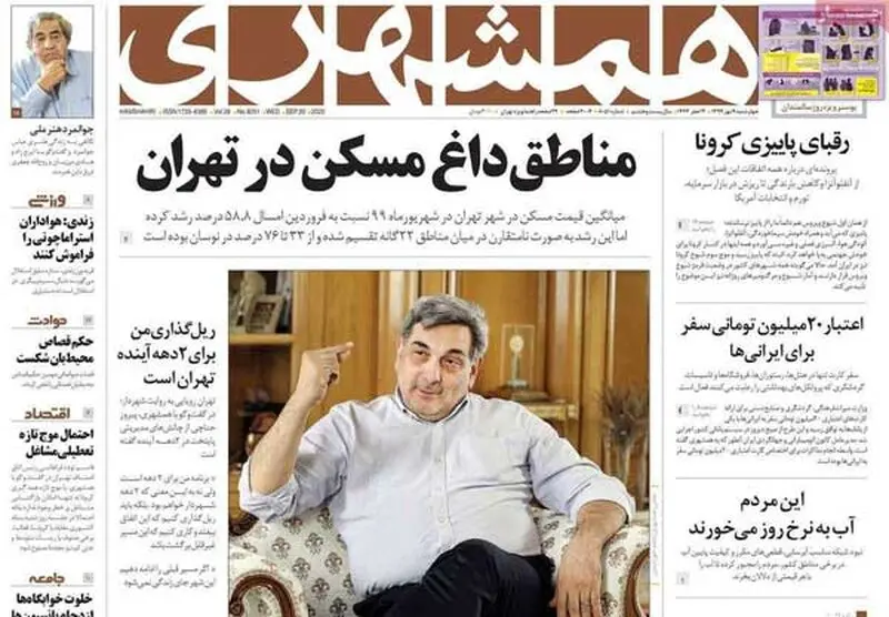 عناوین روزنامه‌های امروز