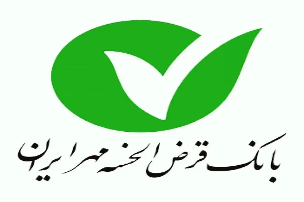 شرایط دریافت وام ۱ میلیارد تومانی بانک مهر ایران بدون ضامن با کارمزد ۲ درصد