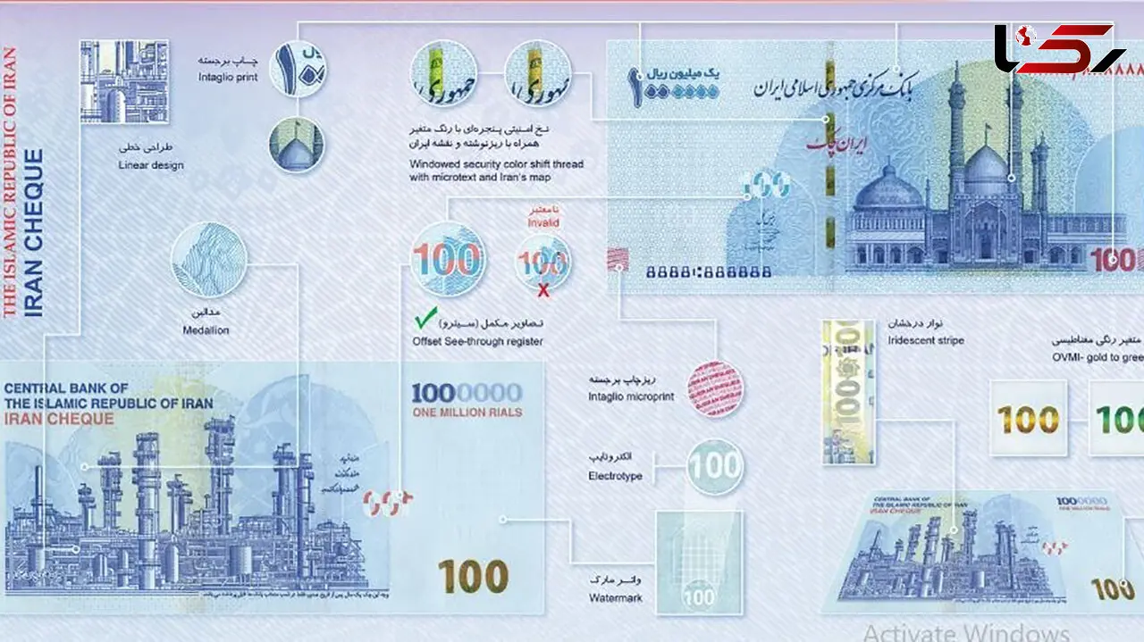 تصویر ایران چک های 100هزار تومانی جدید + ویژگی های امنیتی