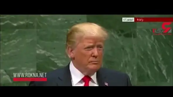 سخنرانی تند ترامپ علیه ایران در سازمان ملل! + جزییات