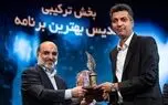 شکایت عجیب یک وکیل از شبکه ۳ به دلیل حذف عادل فردوسی پور و برنامه 90 + اسناد