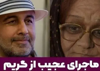 فیلم / خاطره غش خنده اکبر عبدی: عطاران خواست نقش مامانشو بازی کنم گفتم به یه شرط، بریم تست گریم اگر کسی متوجه نشد من مَردم بازی می کنم رفتیم نگهبانی پایین خونمون گفت بله خانوم