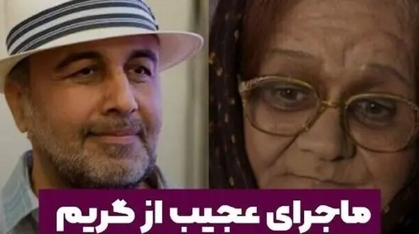 فیلم / خاطره غش خنده اکبر عبدی: عطاران خواست نقش مامانشو بازی کنم گفتم به یه شرط، بریم تست گریم اگر کسی متوجه نشد من مَردم بازی می کنم رفتیم نگهبانی پایین خونمون گفت بله خانوم