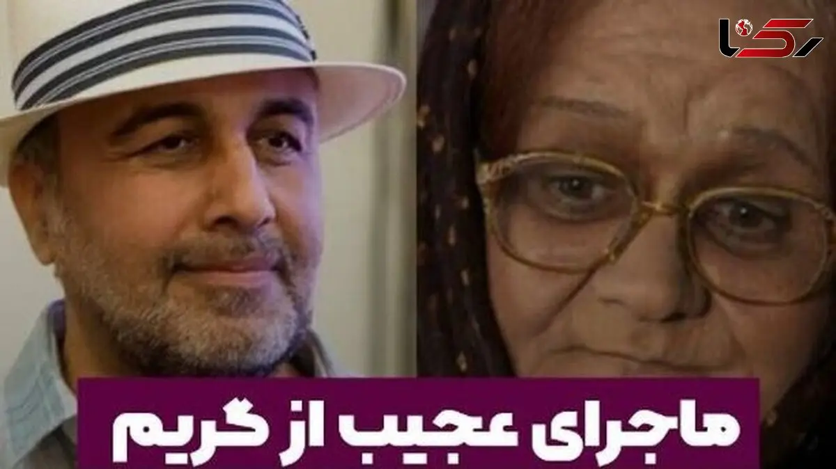 فیلم / خاطره غش خنده اکبر عبدی: عطاران خواست نقش مامانشو بازی کنم گفتم به یه شرط، بریم تست گریم اگر کسی متوجه نشد من مَردم بازی می کنم رفتیم نگهبانی پایین خونمون گفت بله خانوم