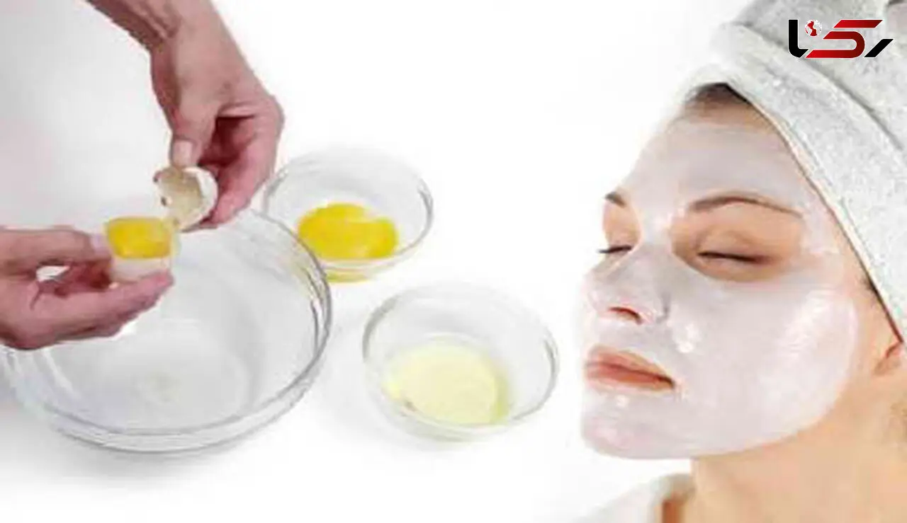 با هزینه ای اندک زیبا شوید/ماسک تخم مرغ
