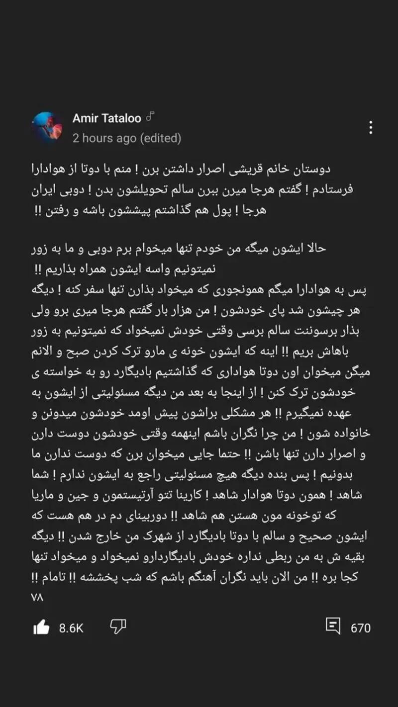شامورتی بازی عجیب تتلو واسه دودَر کردن سحر