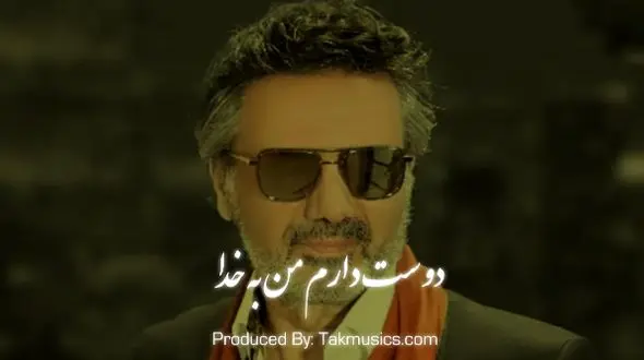 دانلود آواز باشکوه وزیبای معین / آهنگ  «دوسِت دارم من به خدا، قدر تمام قصه ها» ..