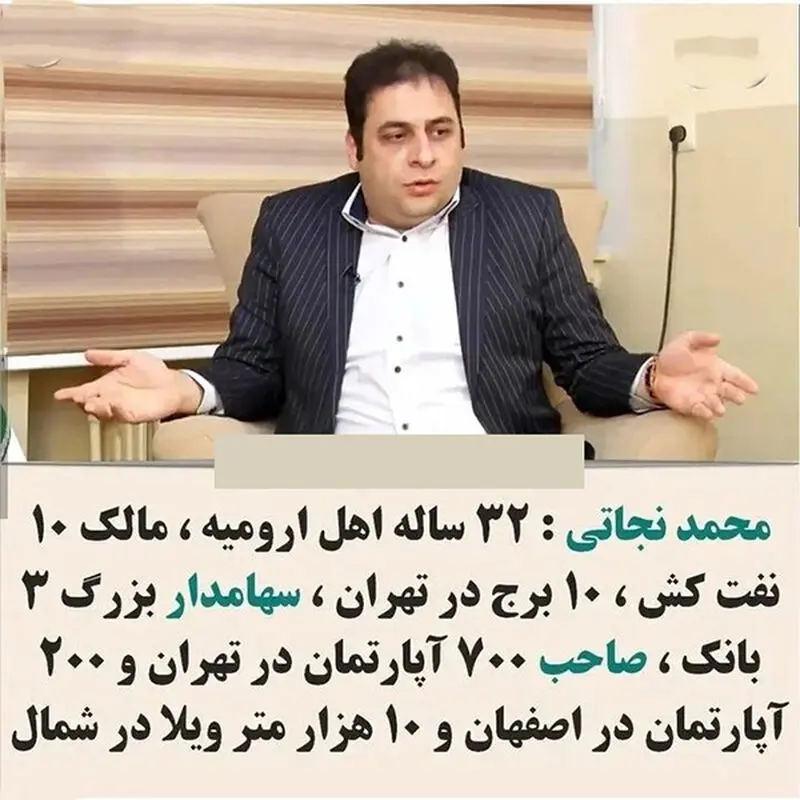 پولدار ترین های ایران