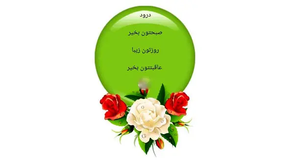 فال ابجد محشر 19 اردیبهشت + فیلم