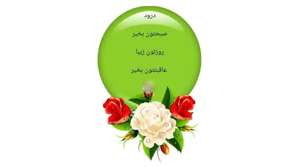 فال ابجد محشر 19 اردیبهشت + فیلم
