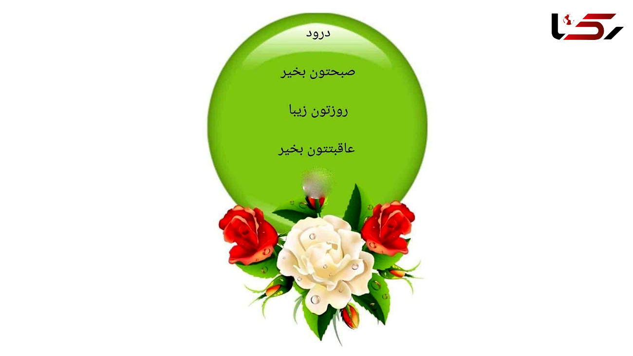 فال ابجد محشر 19 اردیبهشت + فیلم