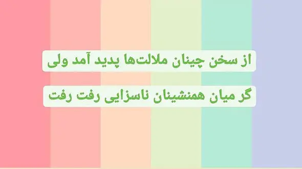 فال حافظ امروز 17 مرداد 
