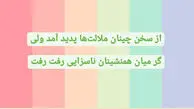 تفسیر فال حافظ امروز 12 اردیبهشت 1405