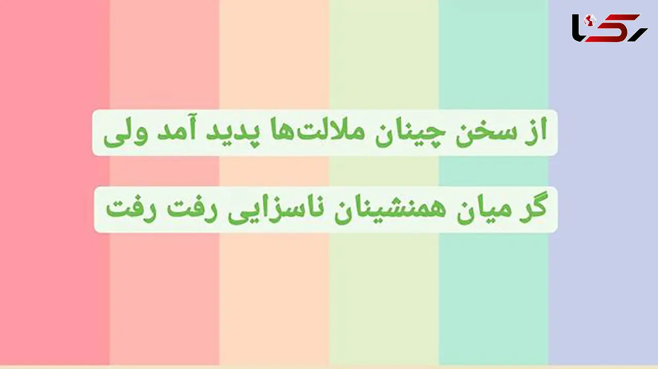 تفسیر فال حافظ امروز 12 اردیبهشت 1405