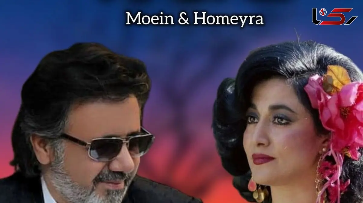 دانلود اهنگ معین و حمیرا / ترانه عاشقانه  عشقم دلم گرمه به عشقت این آتیشو عزیزم + متن