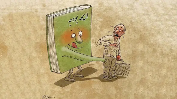 جبران کسری بودجه از جیب کارمند و کارگر / مالیات از مردم، معافیت برای نهادهای فرادولتی!