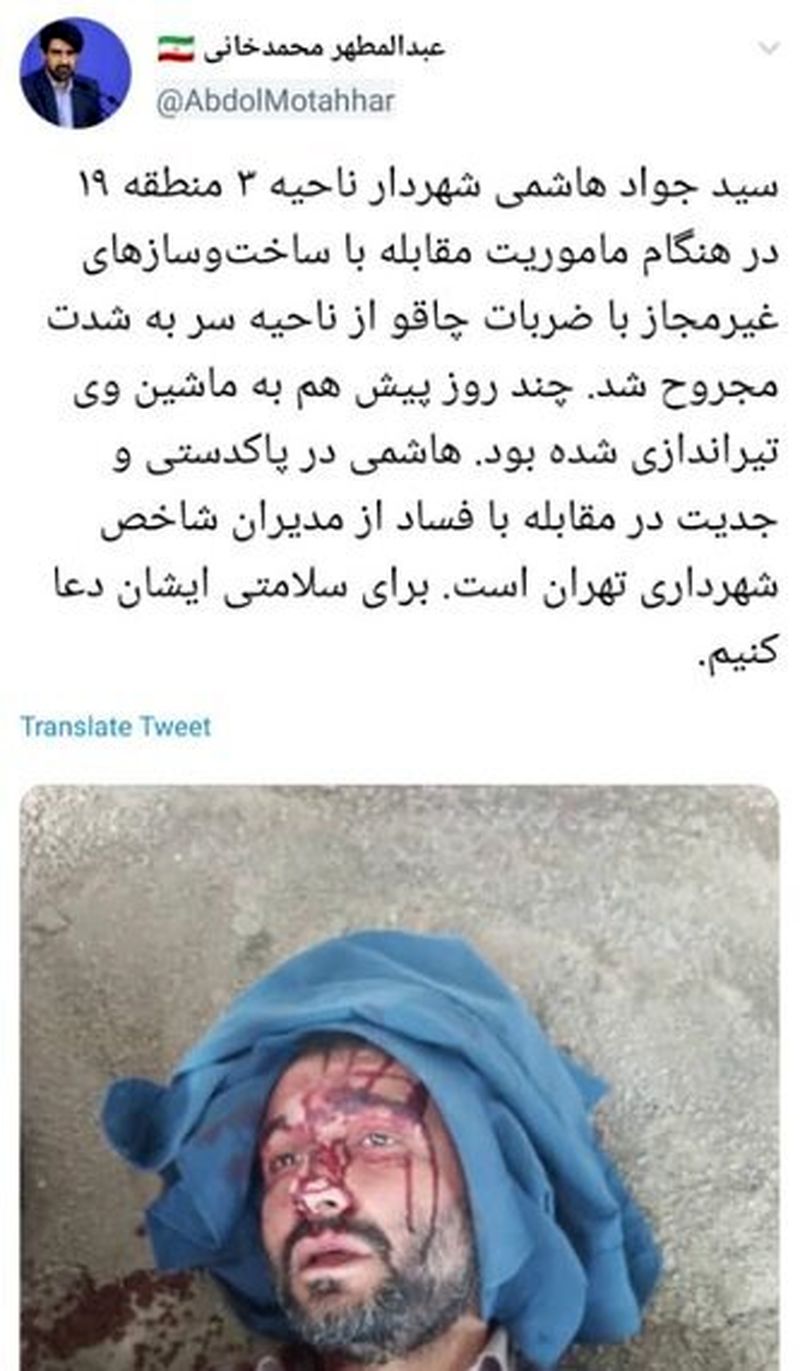 چاقوکشی برای شهردار ناحیه در تهران؛ قبلا به او تیراندازی کرده بودند