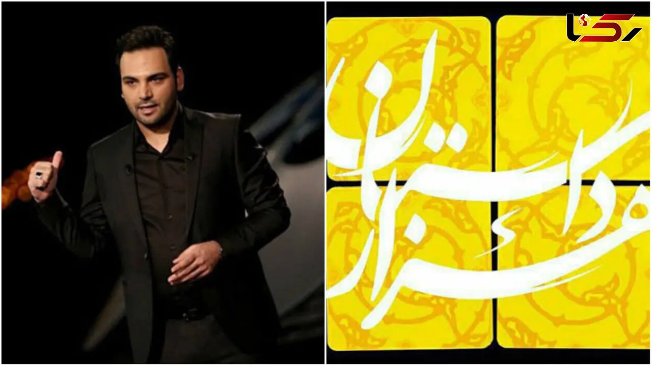 تفاوت برنامه هزار دستان با ماه عسل + عکس