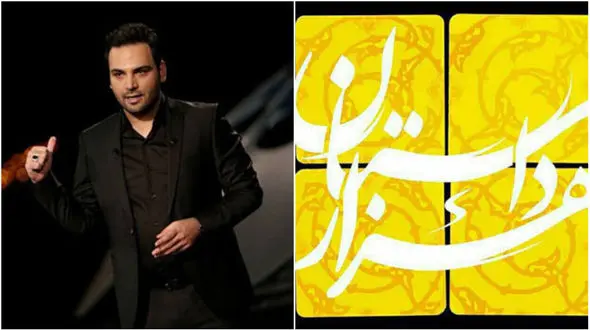 تفاوت برنامه هزار دستان با ماه عسل + عکس